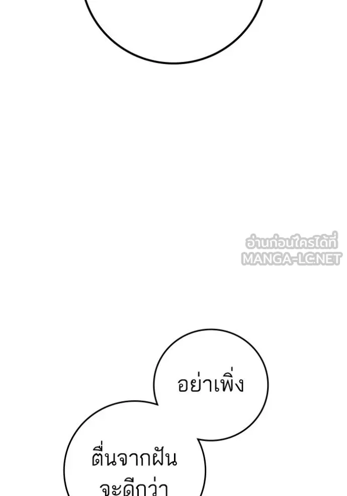 Reality Quest ตอนที่ 161 172