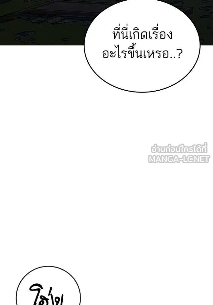 Reality Quest ตอนที่ 161 183