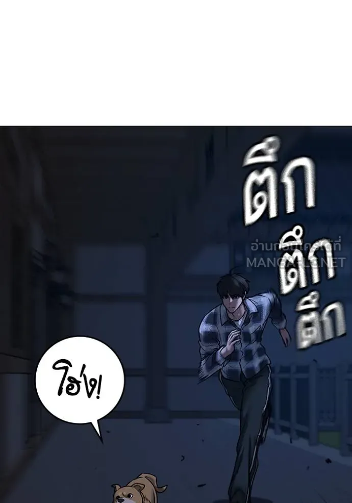 Reality Quest ตอนที่ 161 180