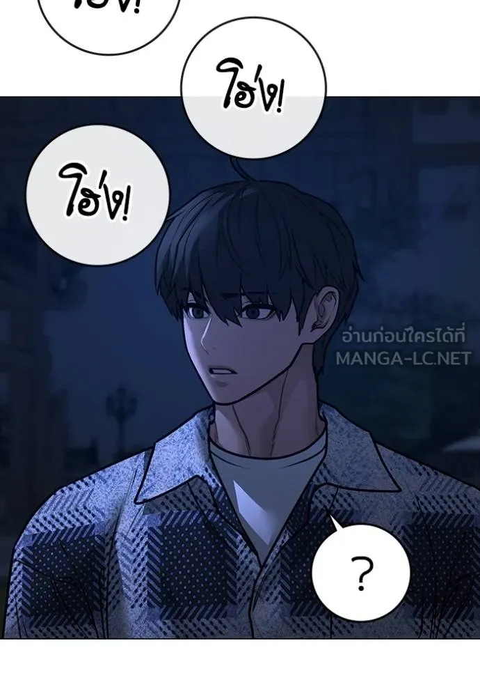 Reality Quest ตอนที่ 161 184