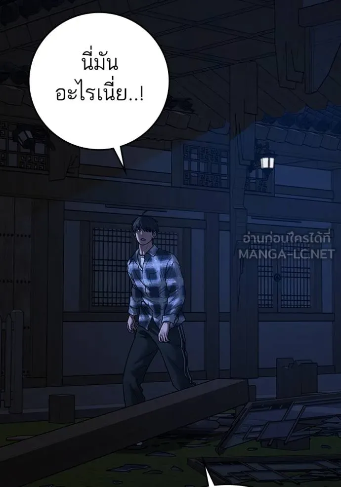 Reality Quest ตอนที่ 161 182