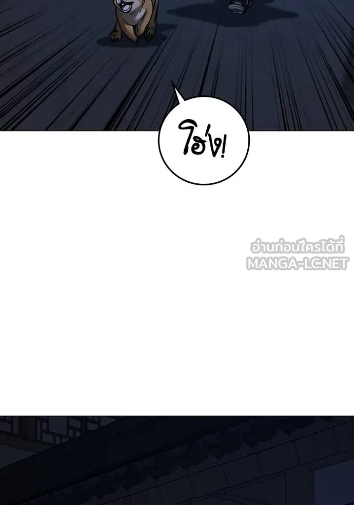 Reality Quest ตอนที่ 161 181