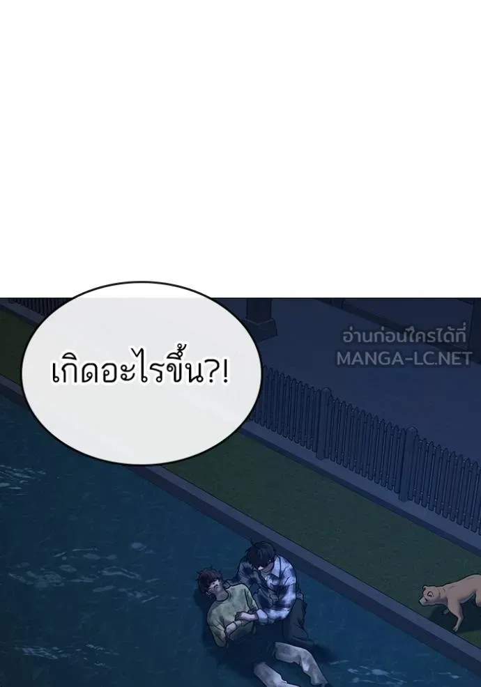 Reality Quest ตอนที่ 161 191