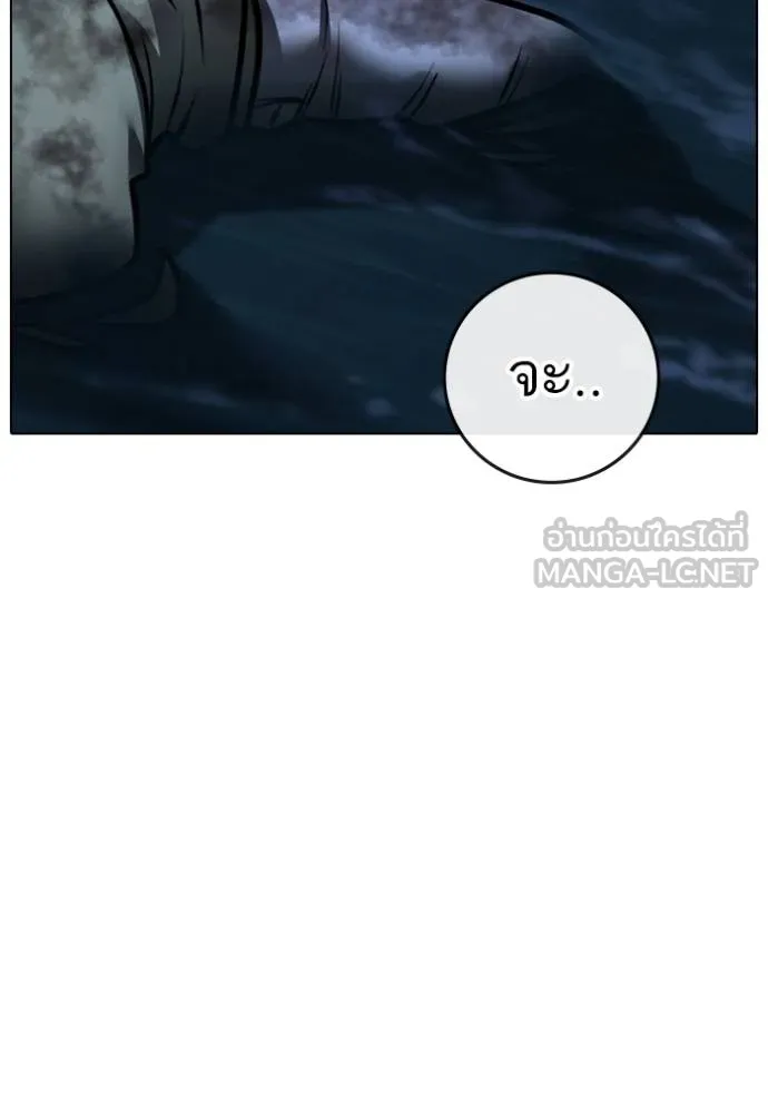 Reality Quest ตอนที่ 161 188