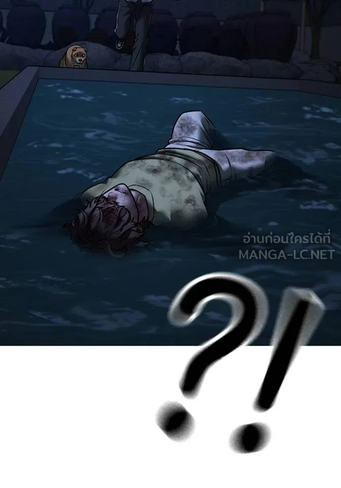 Reality Quest ตอนที่ 161 190