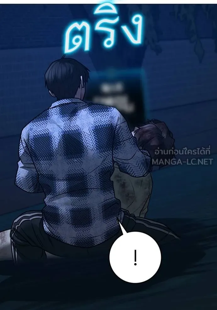 Reality Quest ตอนที่ 161 193