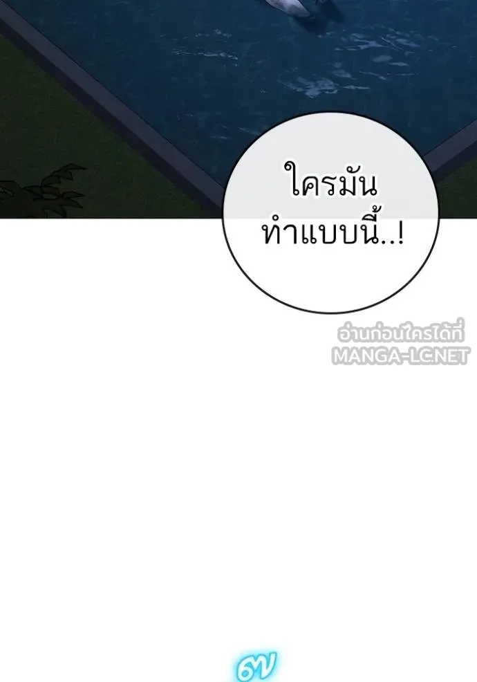 Reality Quest ตอนที่ 161 192