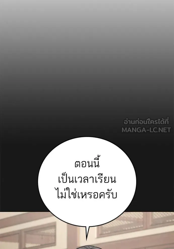 Reality Quest ตอนที่ 161 196