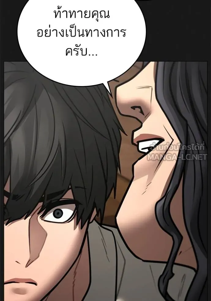Reality Quest ตอนที่ 161 204