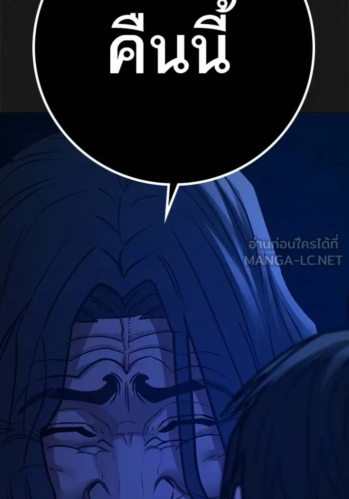 Reality Quest ตอนที่ 161 206