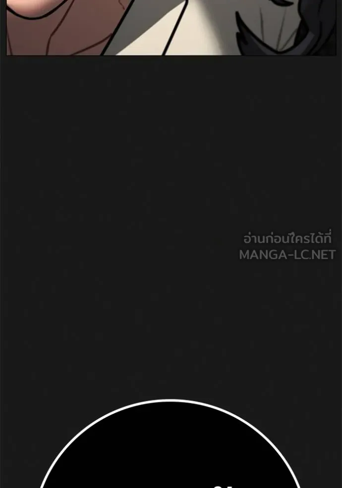 Reality Quest ตอนที่ 161 205