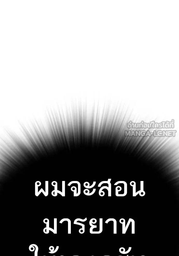 Reality Quest ตอนที่ 161 210