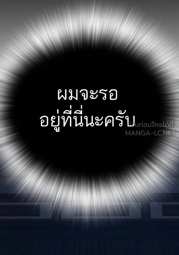 Reality Quest ตอนที่ 161 208