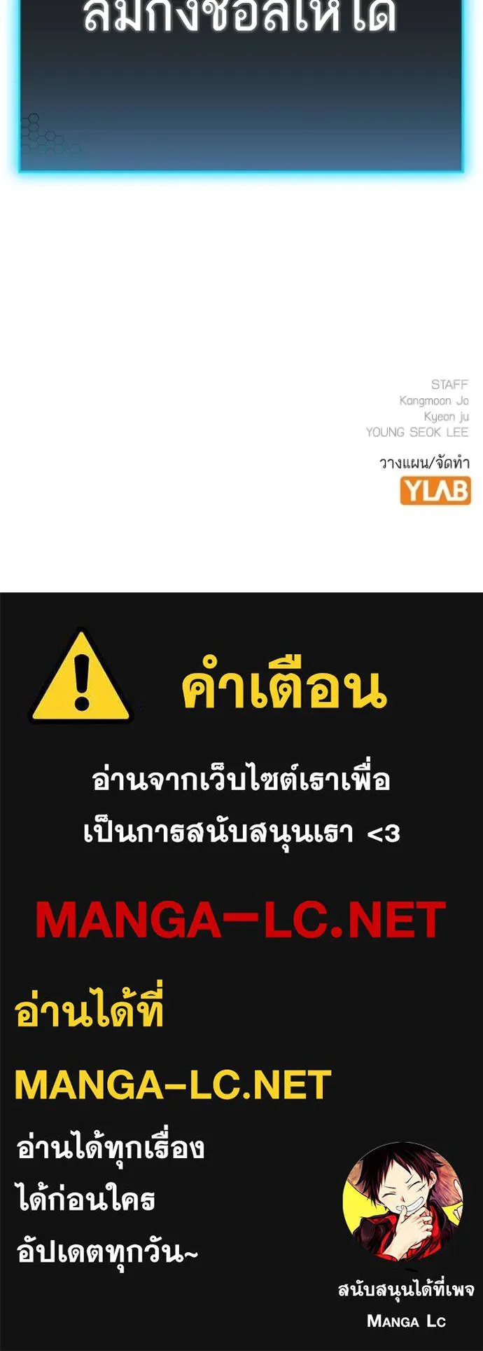 Reality Quest ตอนที่ 161 213