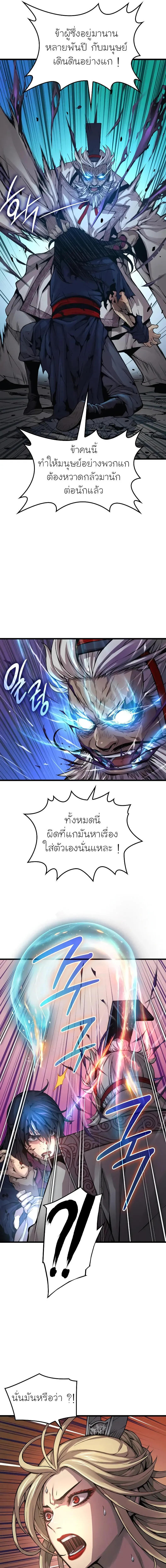 Myst, Might, Mayhem ตอนที่ 74 3