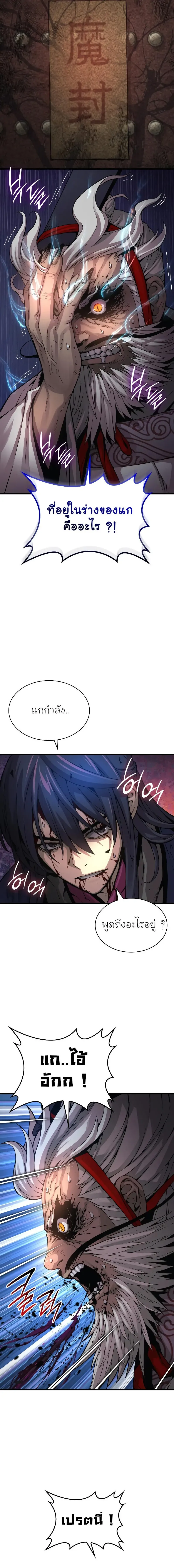 Myst, Might, Mayhem ตอนที่ 74 6