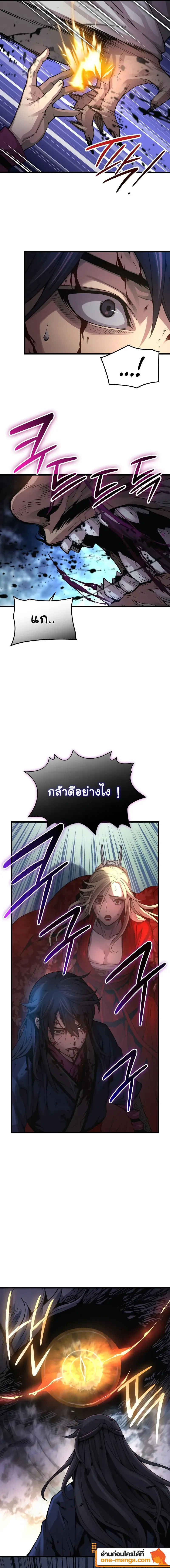 Myst, Might, Mayhem ตอนที่ 74 7
