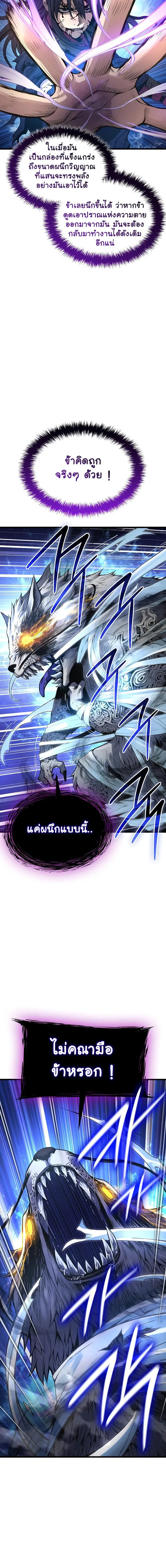 Myst, Might, Mayhem ตอนที่ 74 12