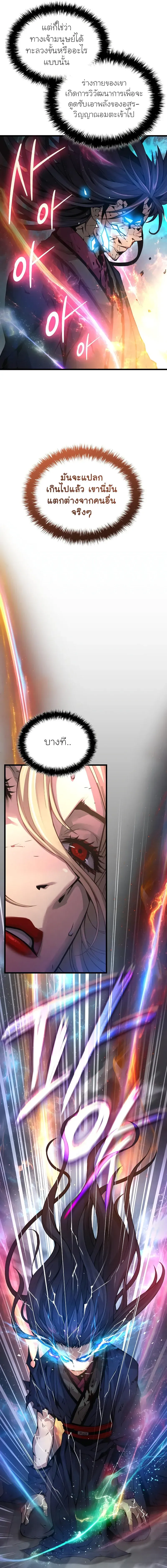 Myst, Might, Mayhem ตอนที่ 74 21