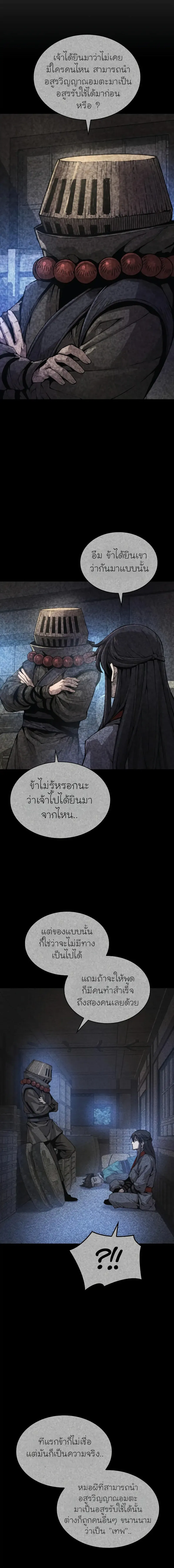 Myst, Might, Mayhem ตอนที่ 74 24
