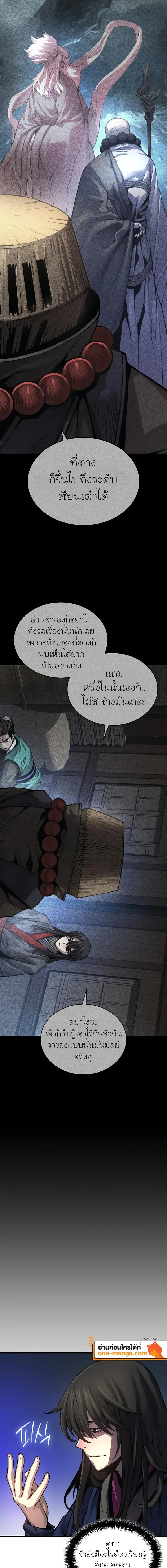 Myst, Might, Mayhem ตอนที่ 74 25