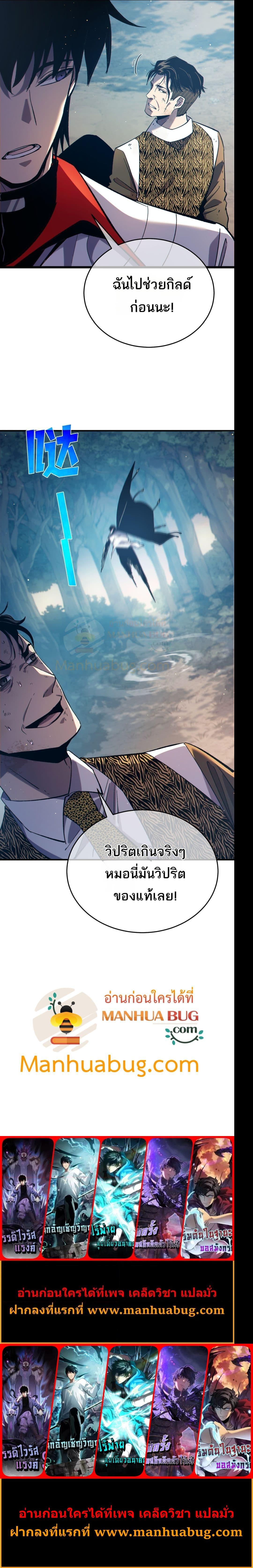 My Passive Skills Are Invincible ตอนที่ 81 21