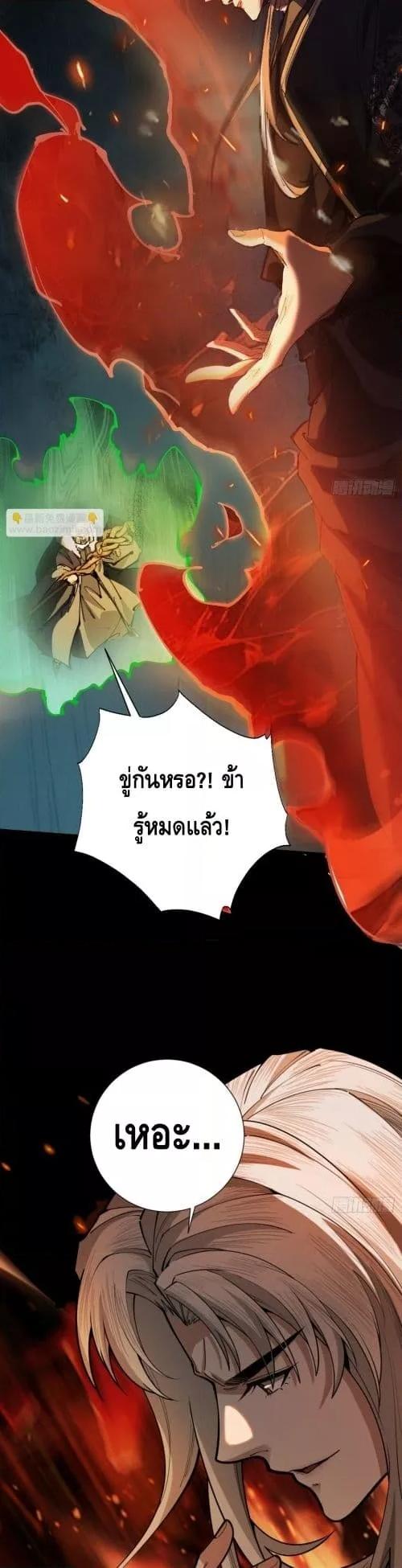 My Cultivation Has No Limit ตอนที่ 25 32