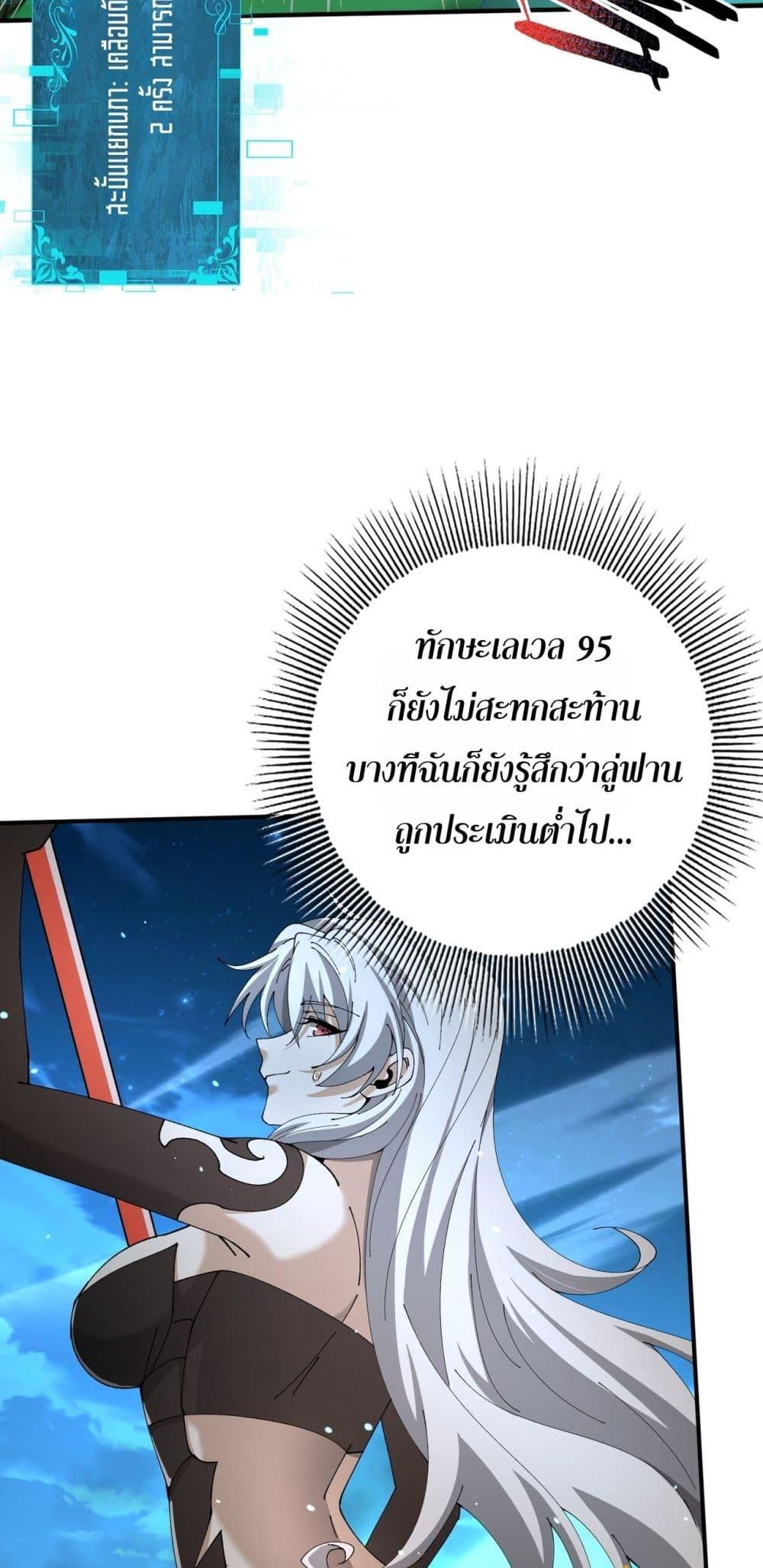 I am Drako Majstor ตอนที่ 120 6
