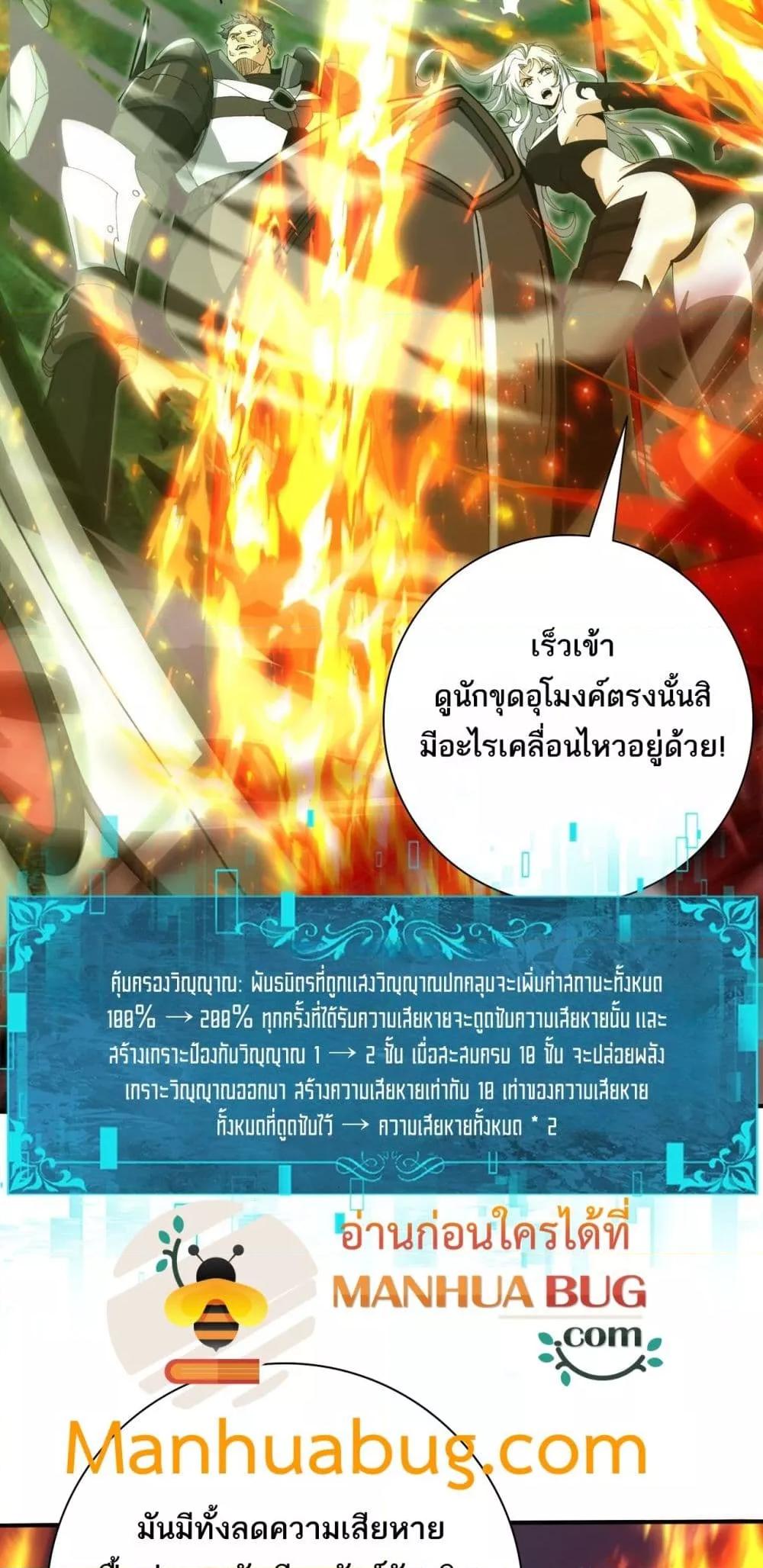 I am Drako Majstor ตอนที่ 120 34