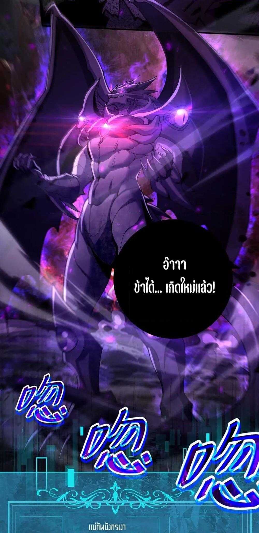 I am Drako Majstor ตอนที่ 120 37