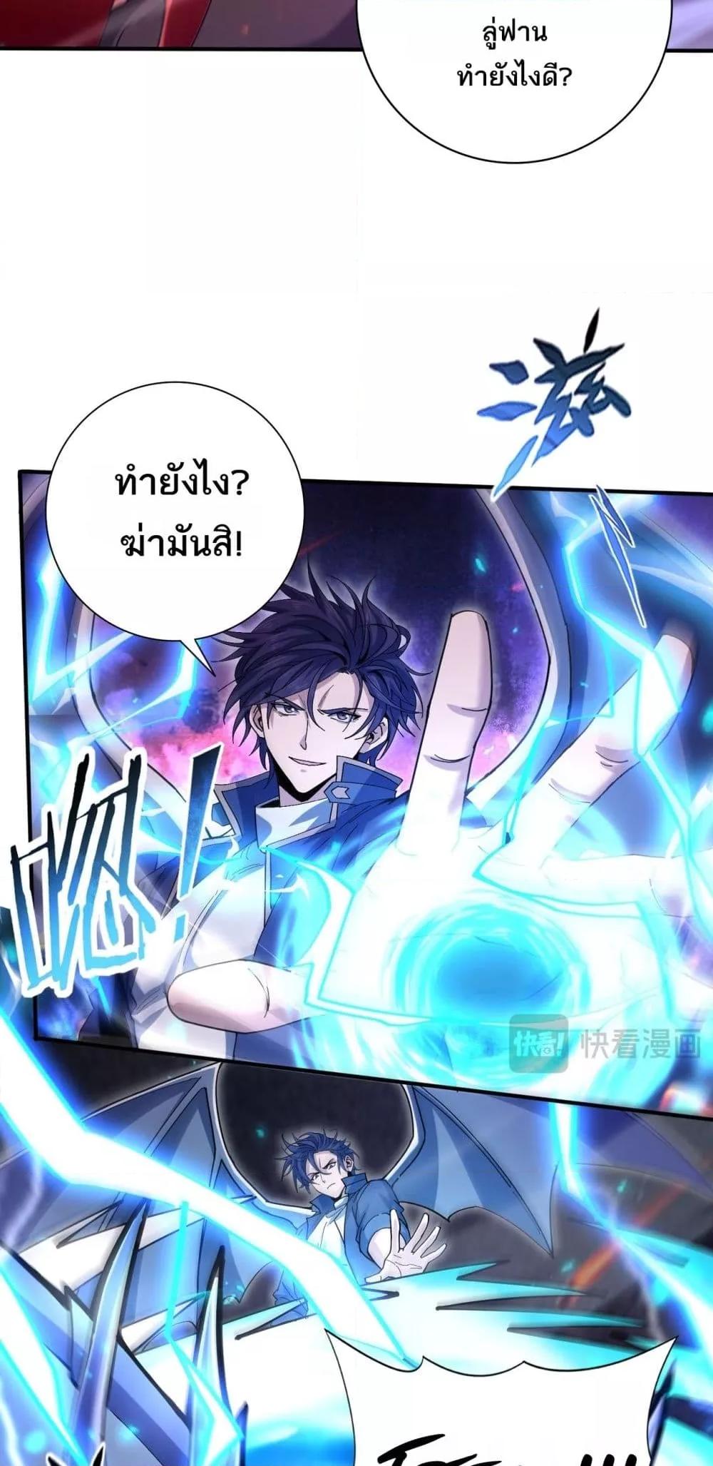 I am Drako Majstor ตอนที่ 120 39