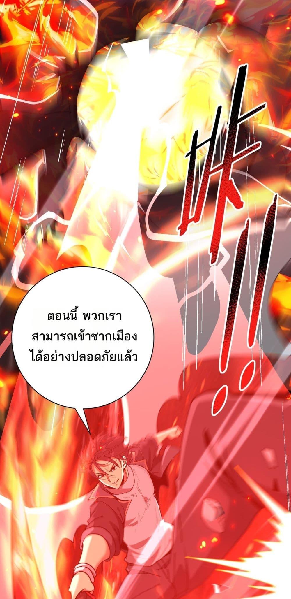 I am Drako Majstor ตอนที่ 120 50
