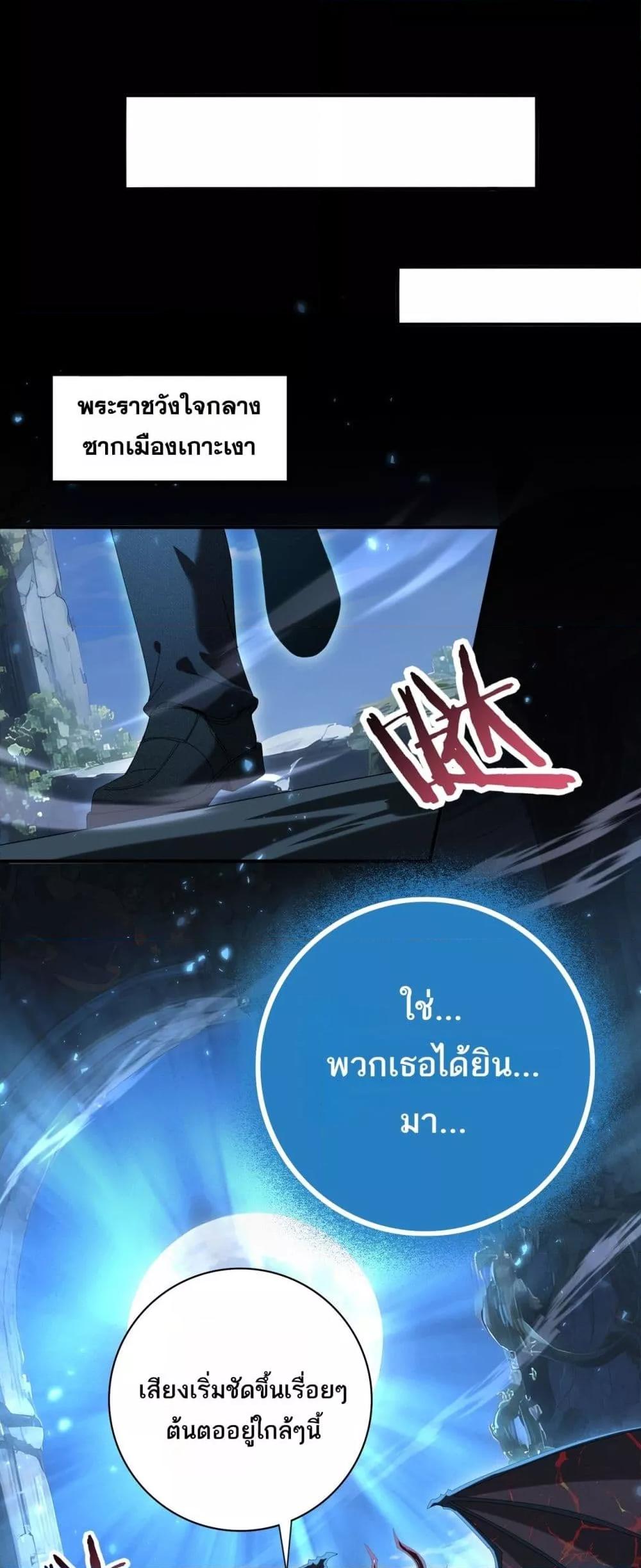 I am Drako Majstor ตอนที่ 121 25