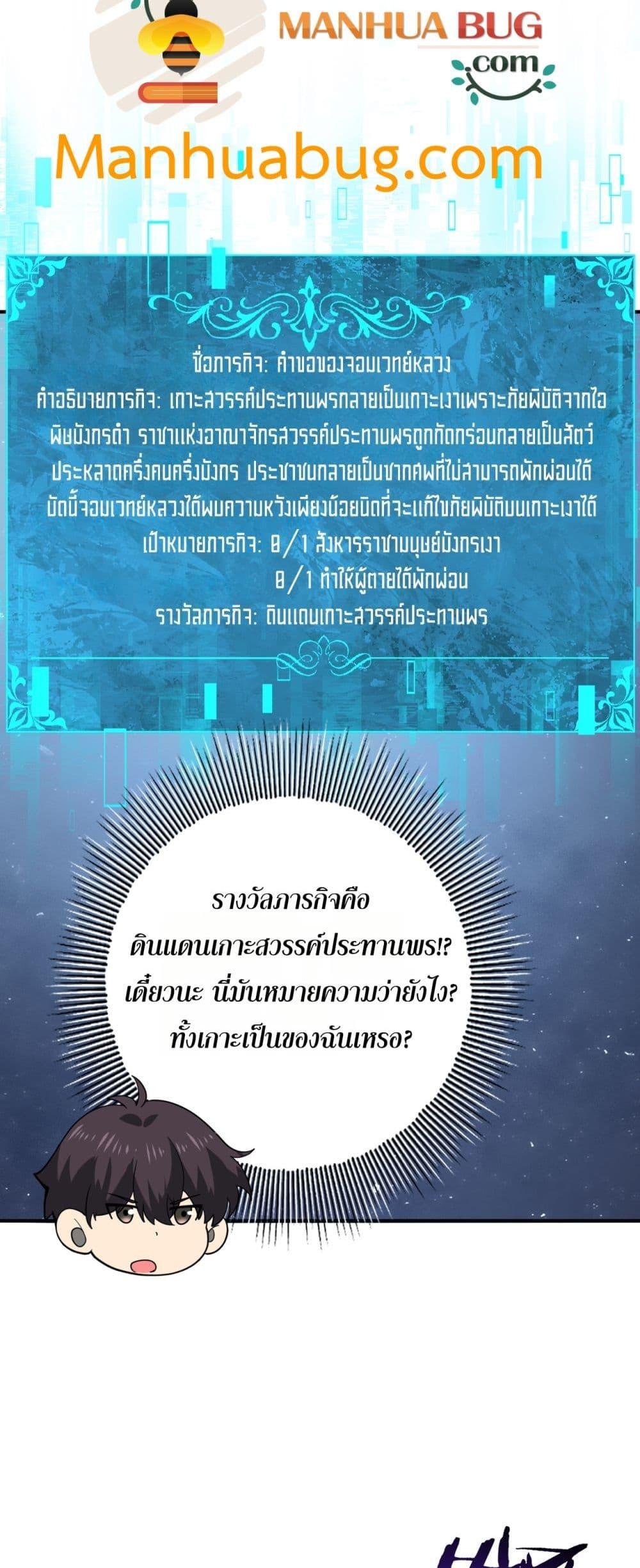 I am Drako Majstor ตอนที่ 121 37