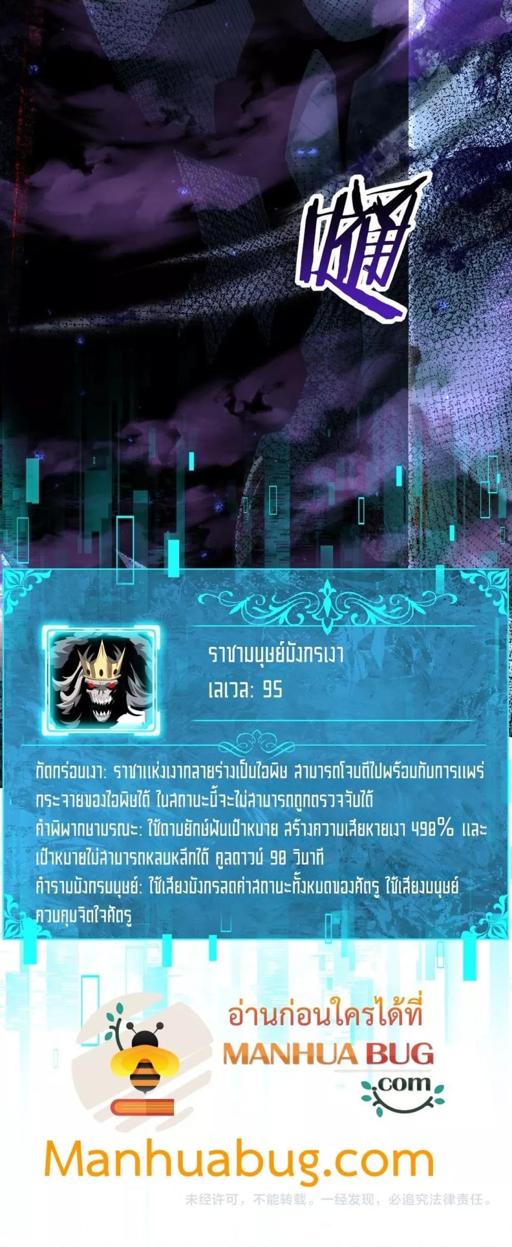 I am Drako Majstor ตอนที่ 121 41