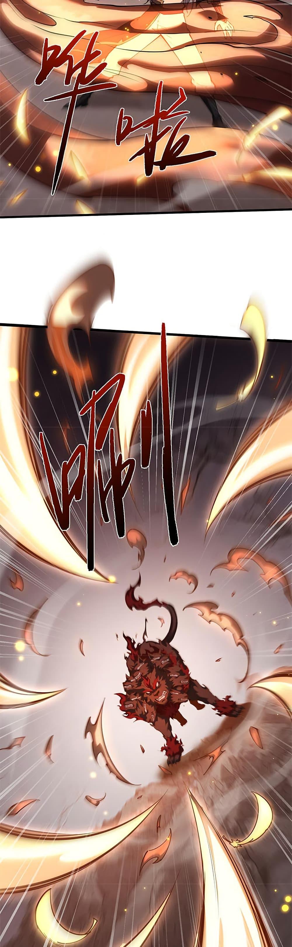 Full-Time Swordsman ตอนที่ 34 7