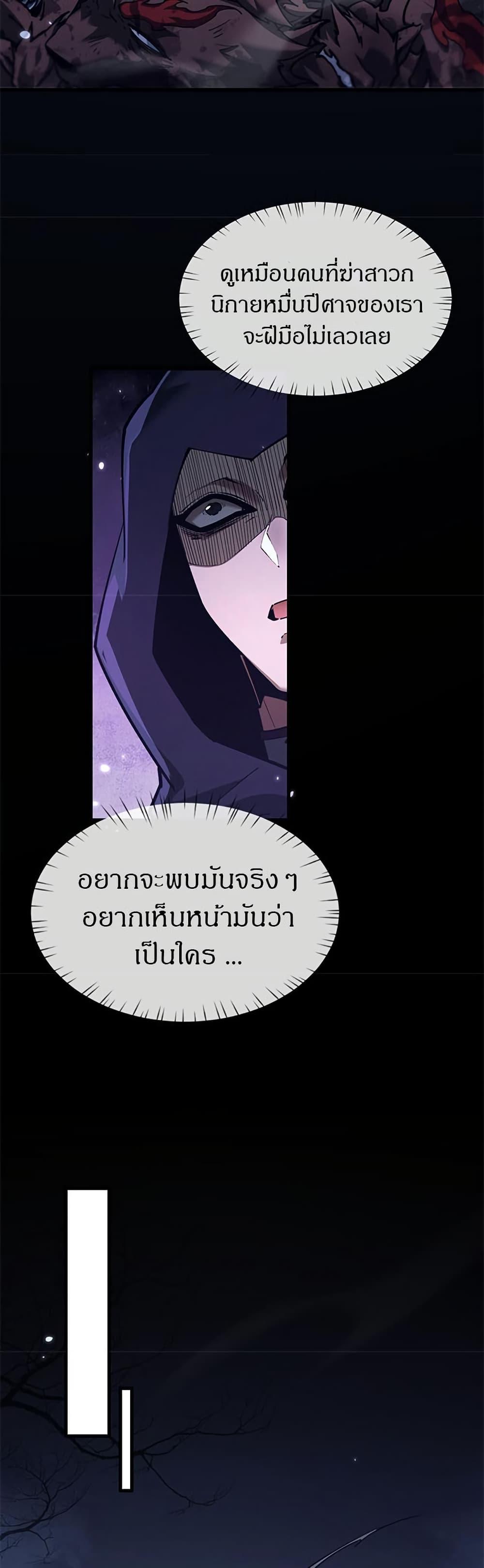 Full-Time Swordsman ตอนที่ 34 17