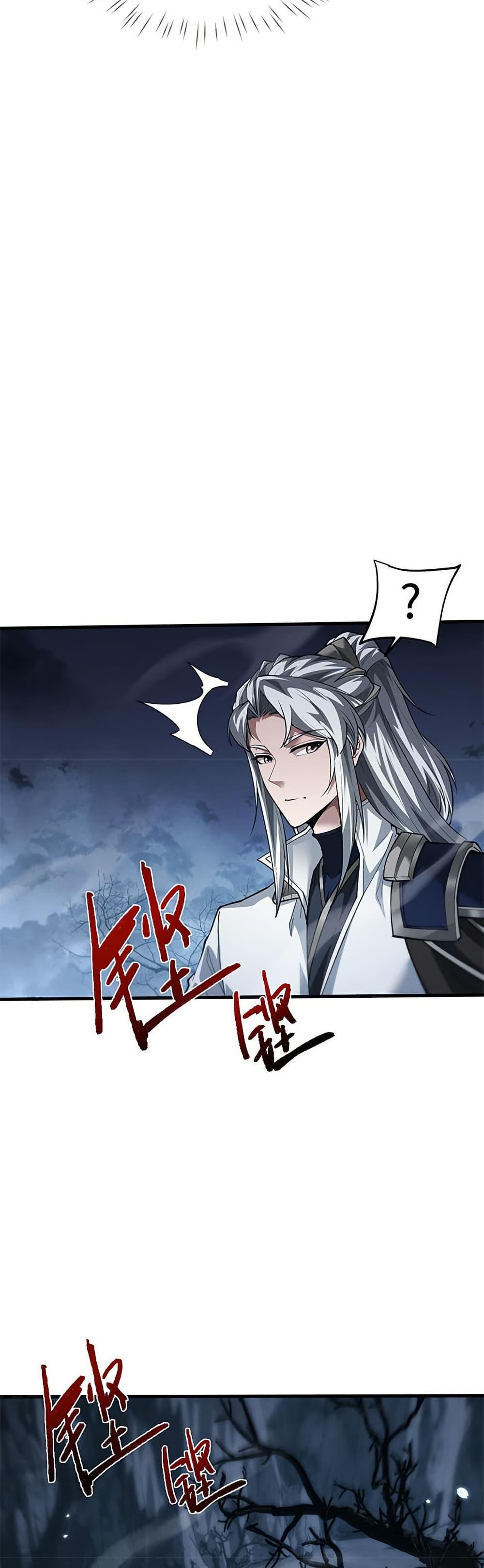 Full-Time Swordsman ตอนที่ 34 19