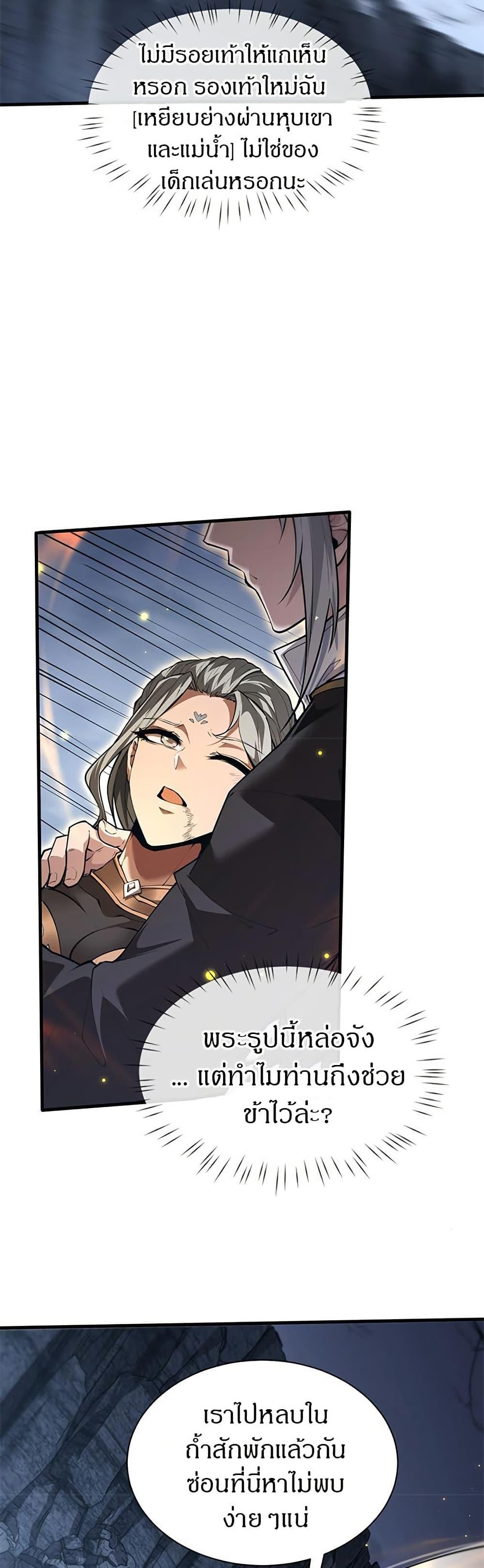 Full-Time Swordsman ตอนที่ 34 30