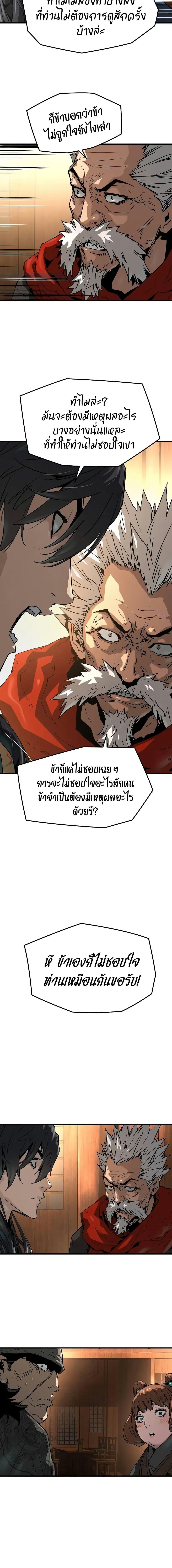 Absolute Regression ตอนที่ 48 3