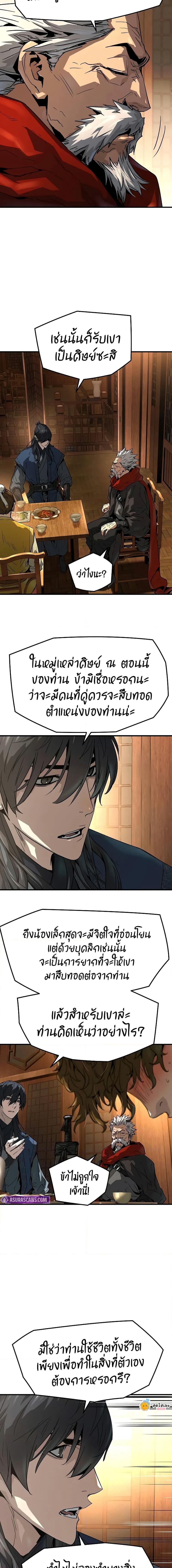 Absolute Regression ตอนที่ 48 2