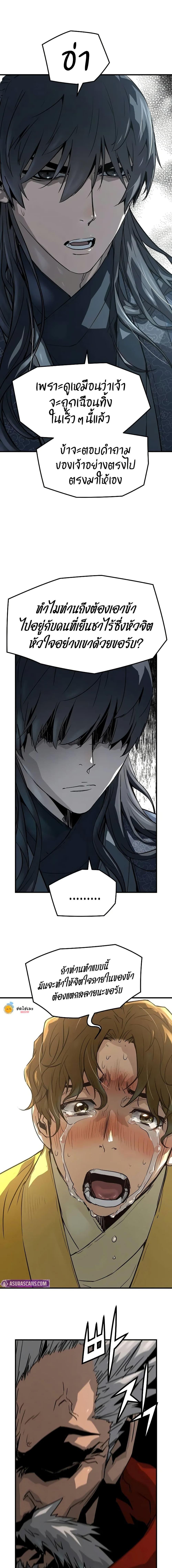 Absolute Regression ตอนที่ 48 6