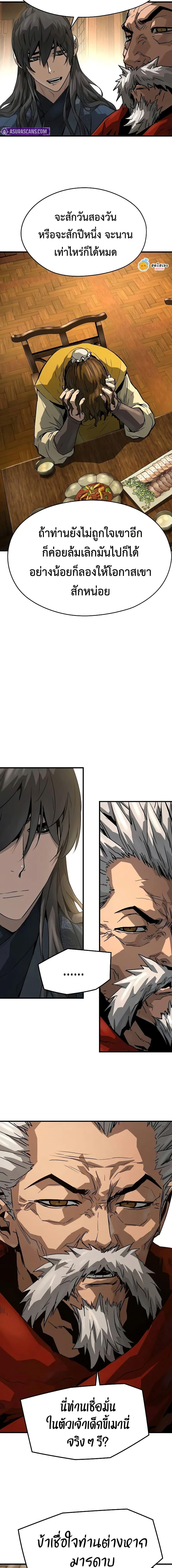 Absolute Regression ตอนที่ 48 8