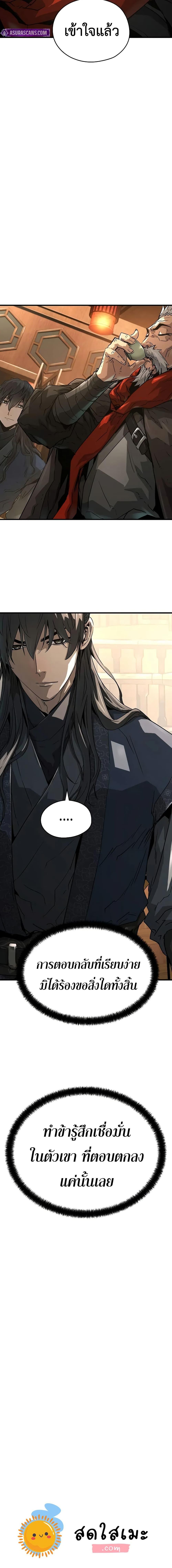 Absolute Regression ตอนที่ 48 20