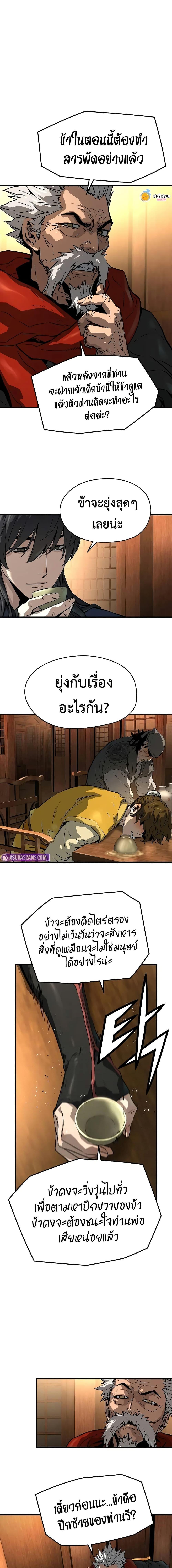 Absolute Regression ตอนที่ 48 16
