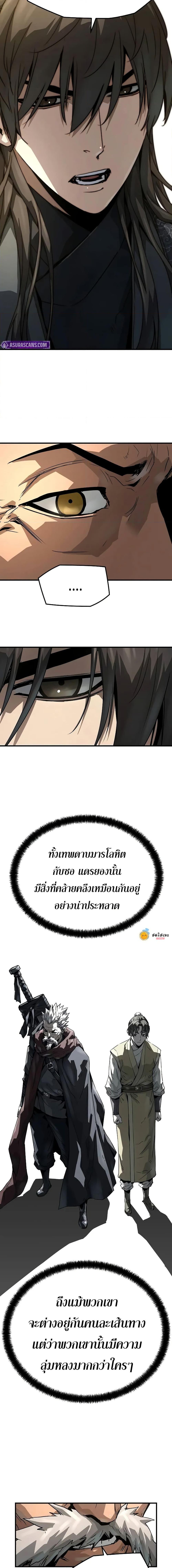 Absolute Regression ตอนที่ 48 9