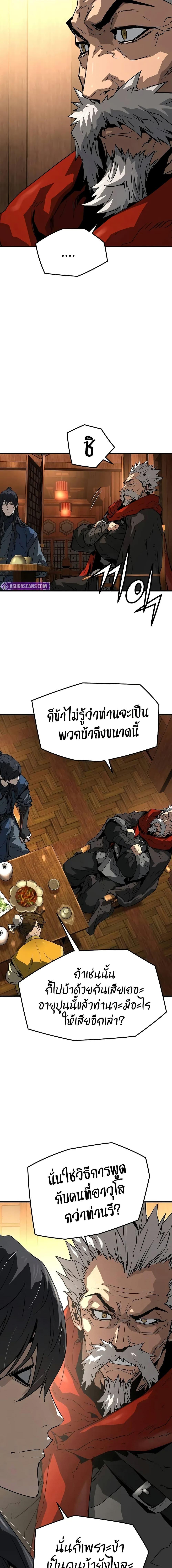 Absolute Regression ตอนที่ 48 18