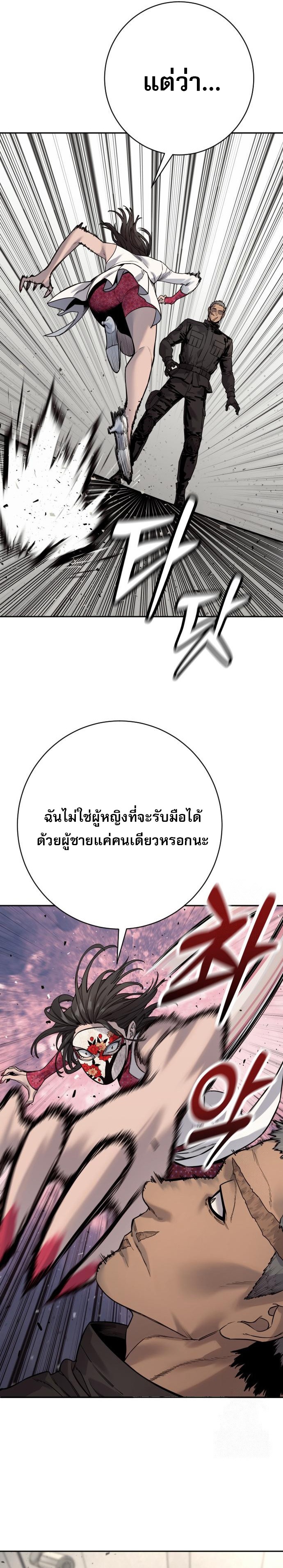 Return of the Bloodthirsty Police ตอนที่ 88 13