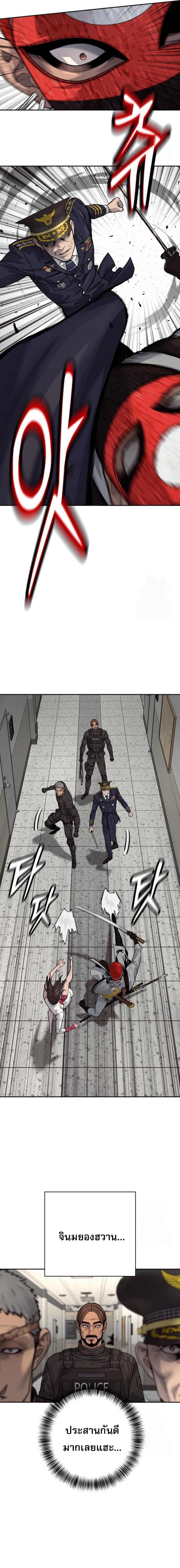 Return of the Bloodthirsty Police ตอนที่ 88 3