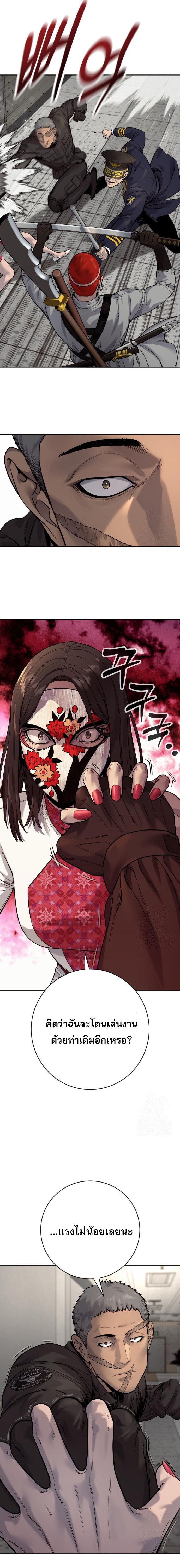 Return of the Bloodthirsty Police ตอนที่ 88 8